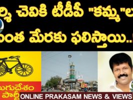 Darsi TDP: New Strategy How Would Work..?